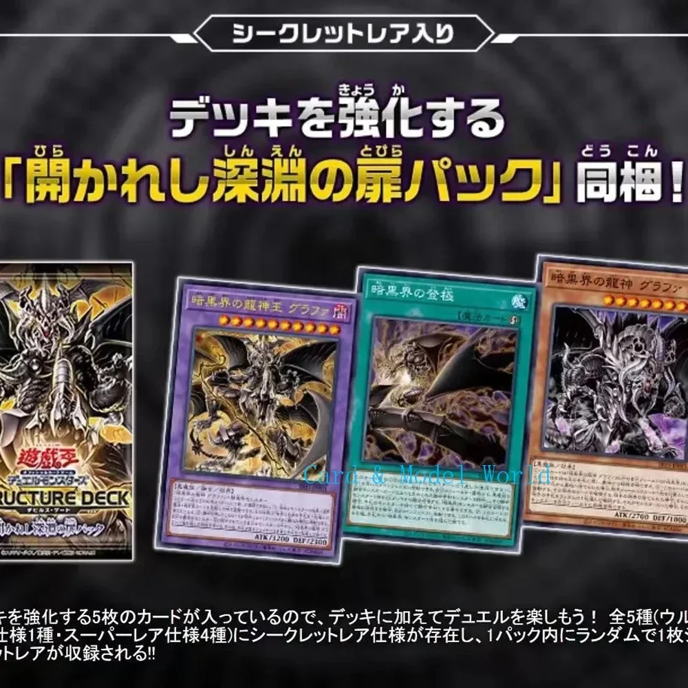 Pacote de baralho de estrutura Yu-Gi-Oh SR13 Dark World Novos cartões OCG selados Coleção de cartas Yugioh