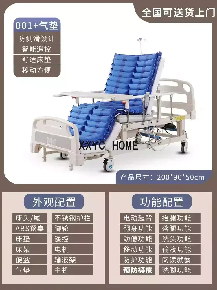 Electric Nursing Bed Household Multi-Functional Medical Accompanying Bed Lying Elderly Paralysis Automatic Turn-over Lifting Bed