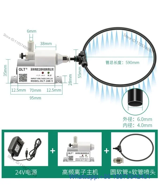 High frequency static removal air nozzle electronic dust removal printing equipment OLT988A industrial static eliminator