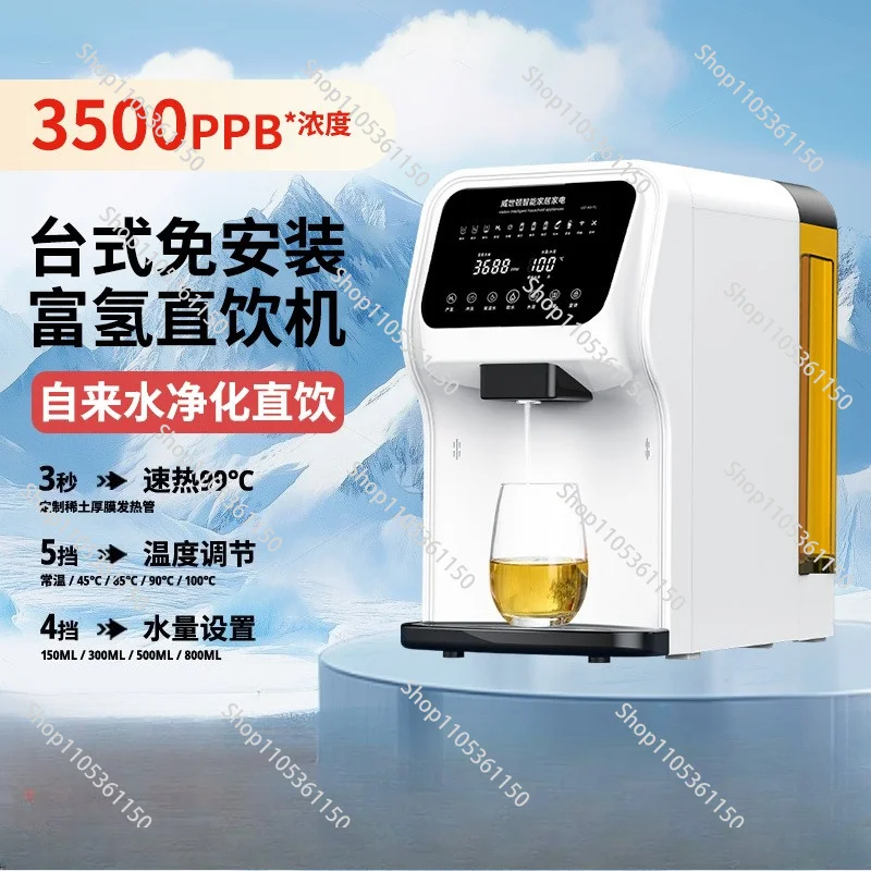 VST-RO-T1C Desktop Hot & Cold Integrated Water Purifier, 75G Reverse Osmosis Drinking Water All-in-One Machine
