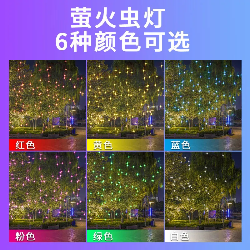 แบบไดนามิกหิ่งห้อย Starry Sky Projection แสงกันน้ํากลางแจ้ง Scenic Area Park Photo Tree GROUND เลเซอร์ Ambient Light