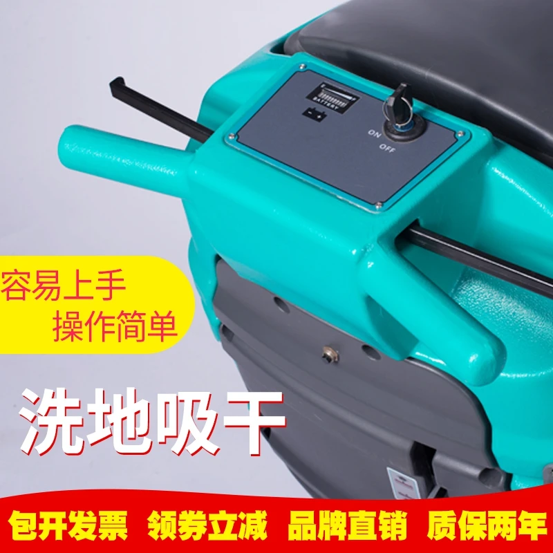 Automatic three in one electric floor scrubber, shopping mall property cleaning, floor cleaning, suction and drying