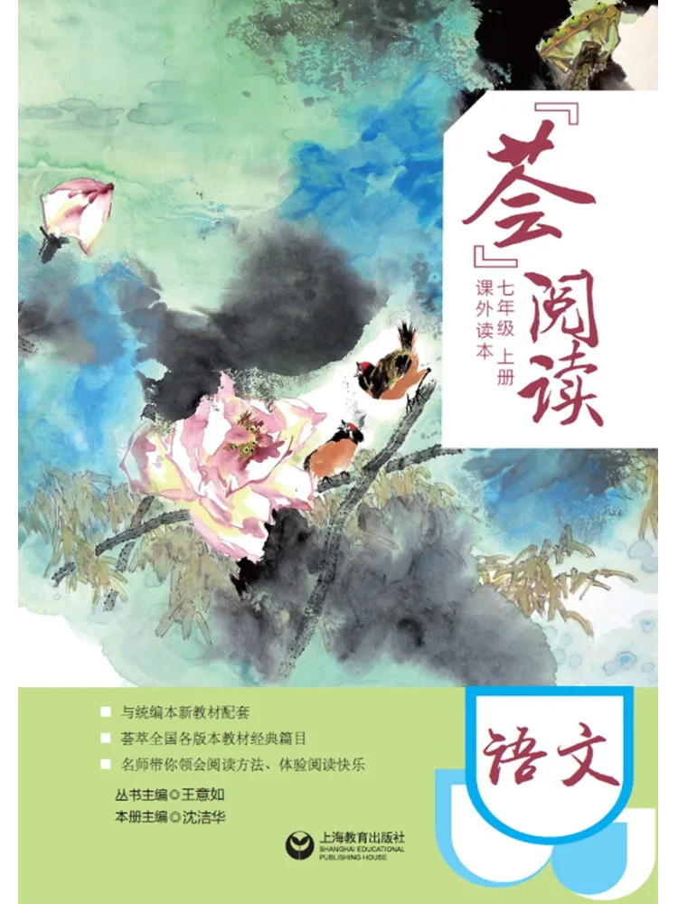 

Книга Winshare «Хуэй» для чтения, 7 класс, первый семестр, дополнительное чтение