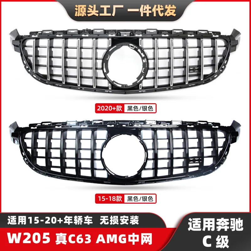 

Подходит для передней панели модели Mercedes-Benz C-Class 15-20 W205 C63S модифицирован с настоящей решеткой C63 AMG.