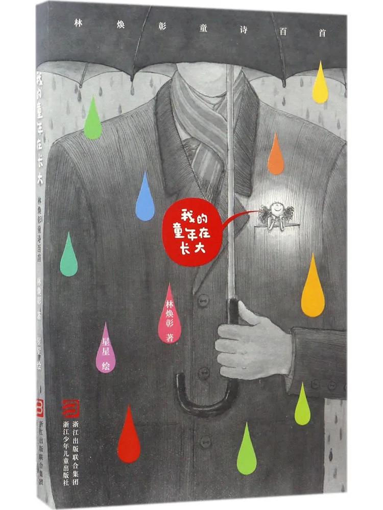 

Книга-Winshare My Childhood Is Growing Up