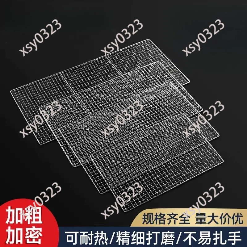 Thickened 304 Stainless Steel Rectangular BBQ Grid, Oven Grill Mesh Kitchen Accessory