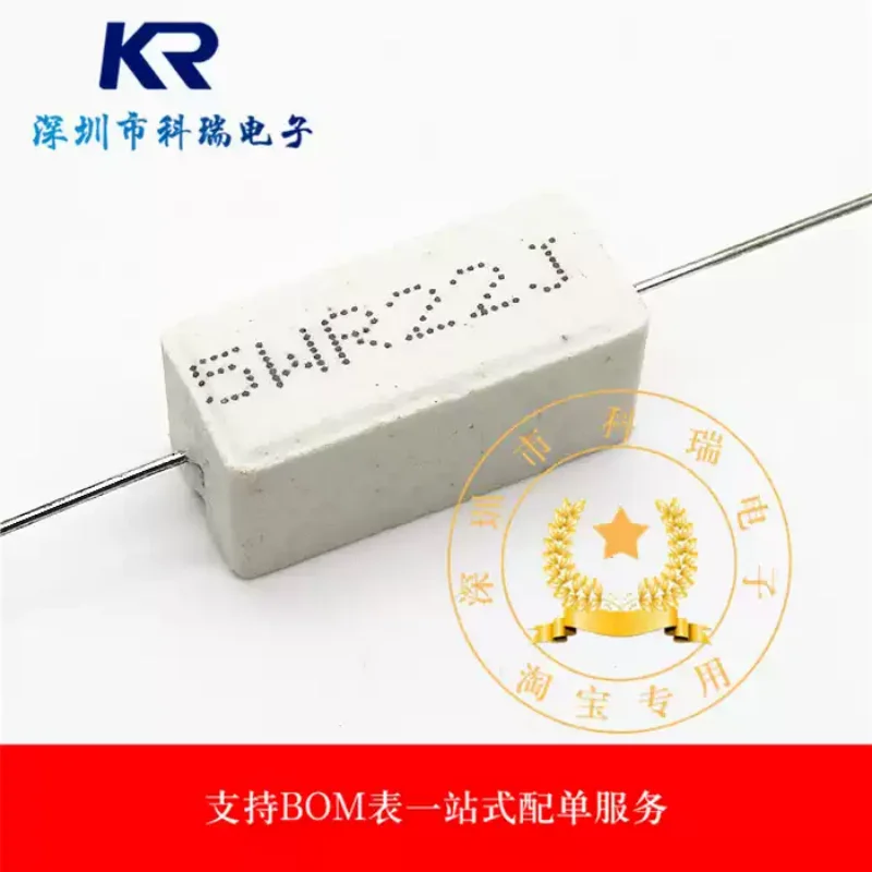 10-100PCS SQP-5W-0.22R-J cement resistance 5W 0.22 ohms 5WR22J accuracy 5%
