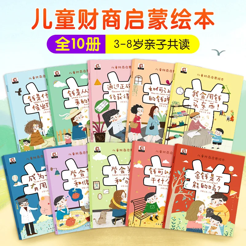 

Детские книги по образованию финансового интеллекта, просветительские учебные пособия по финансовому менеджменту. Книги для раннего образования.