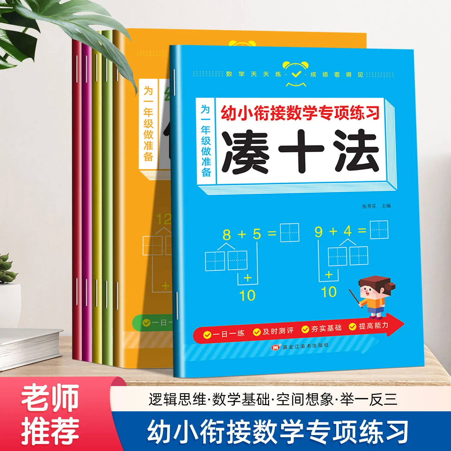 

Математическое специализированное обучение: развитие навыков решения задач методом разложения, анализа времени и логического мышления.