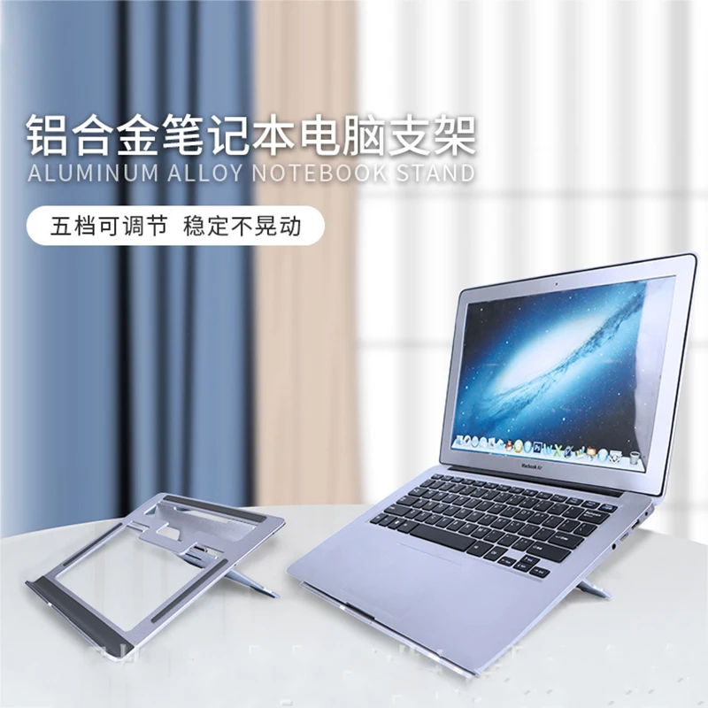 

Notebook Cooling Bracket Aluminum Alloy Five-speed Adjustable Notebook Computer Bracket Metal Notebook Bracket