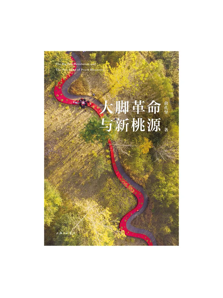 book-winshare-the-bigfoot-revolution-and-new-tao-yuan