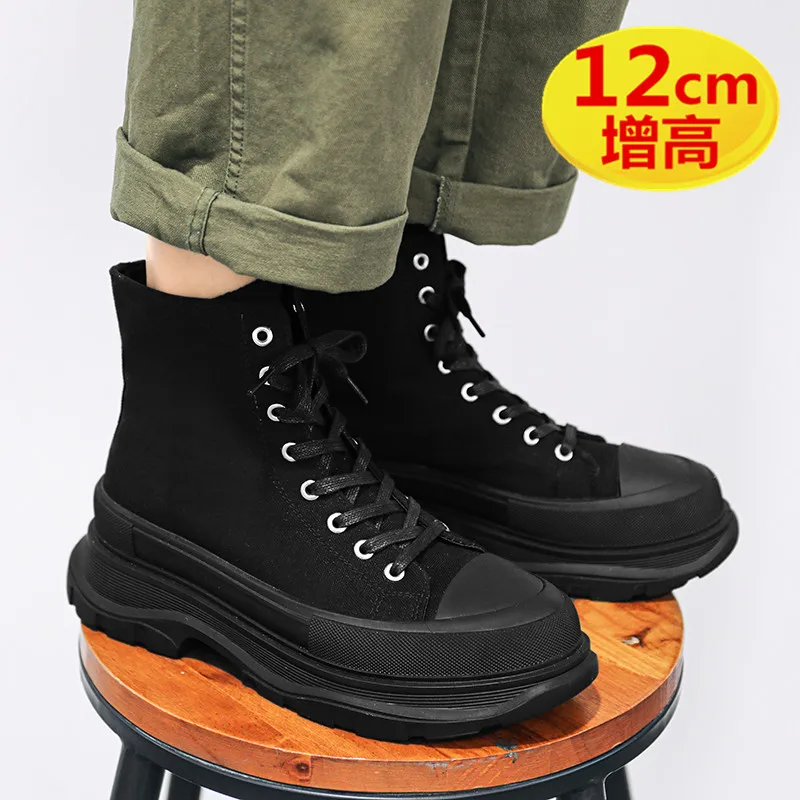 Black 12cm height increase