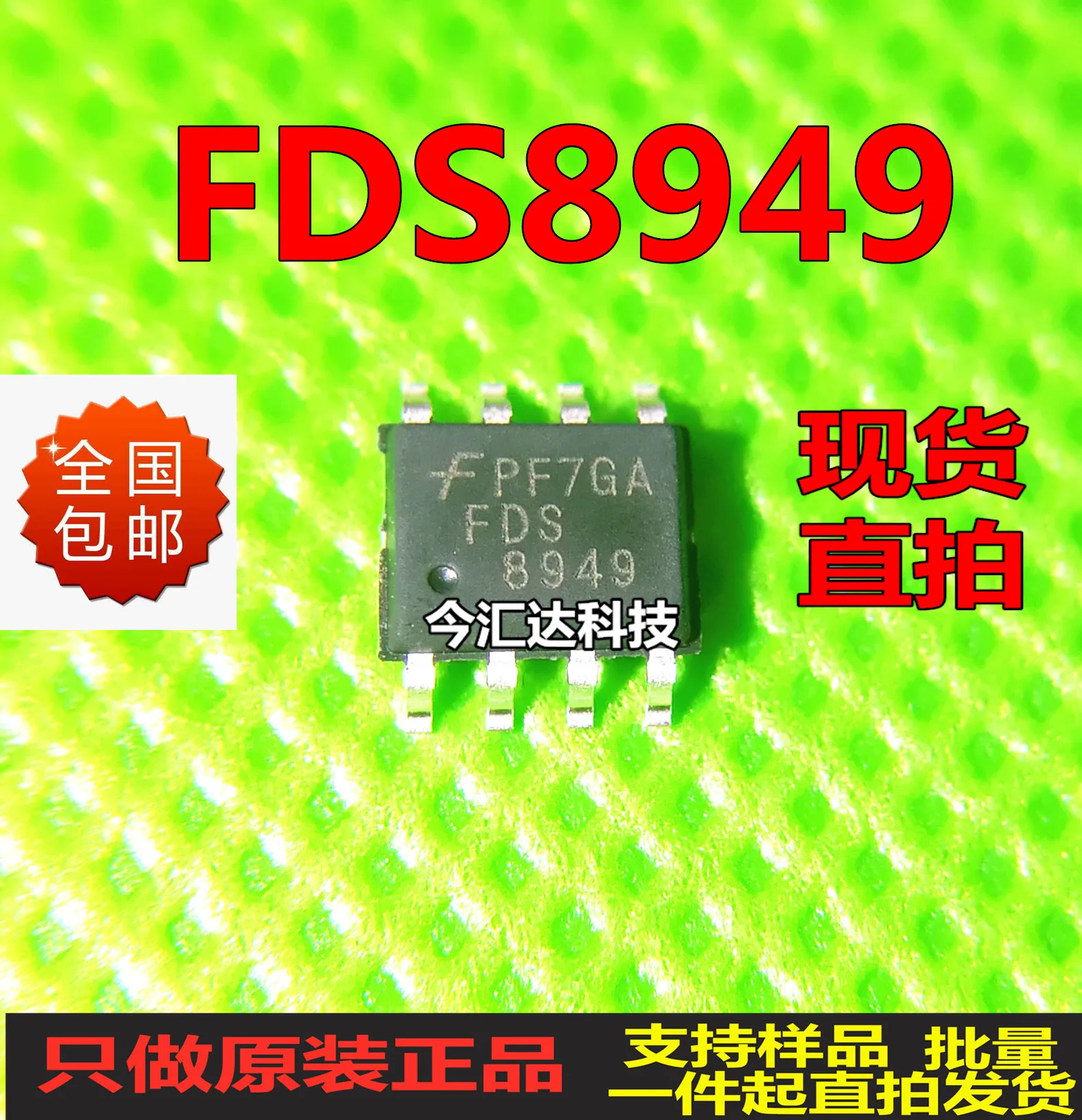 

30 шт. Оригинальный Новый 30 шт. Оригинальный Новый FDS8949SOP8 6A 40V N-channel MOSFET