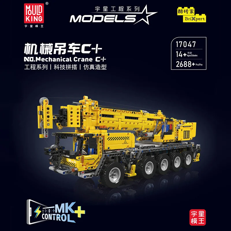 

Mould King 17047Mechanical CraneC+Engineering Series Multifunctional New Hall Motor Building Block Toy