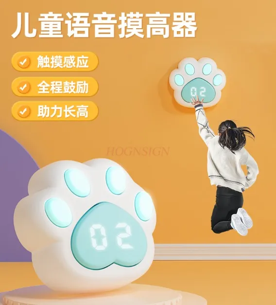 Children's high jump training equipment, bounce promoting，high exercise voice counter
