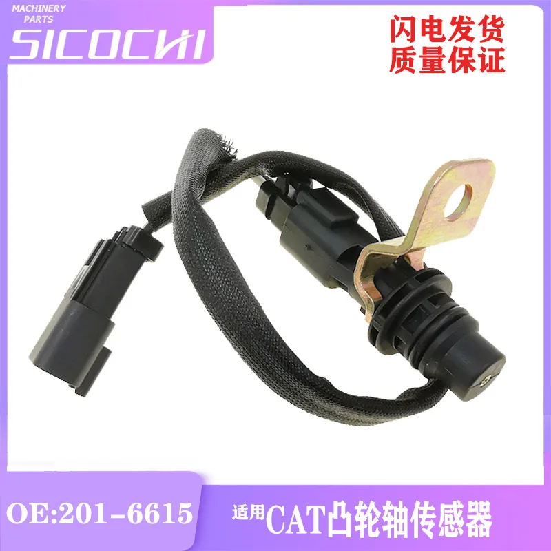 

Suitable for excavator parts Caterpillar 966H camshaft sensor speed sensor belt line 201-66