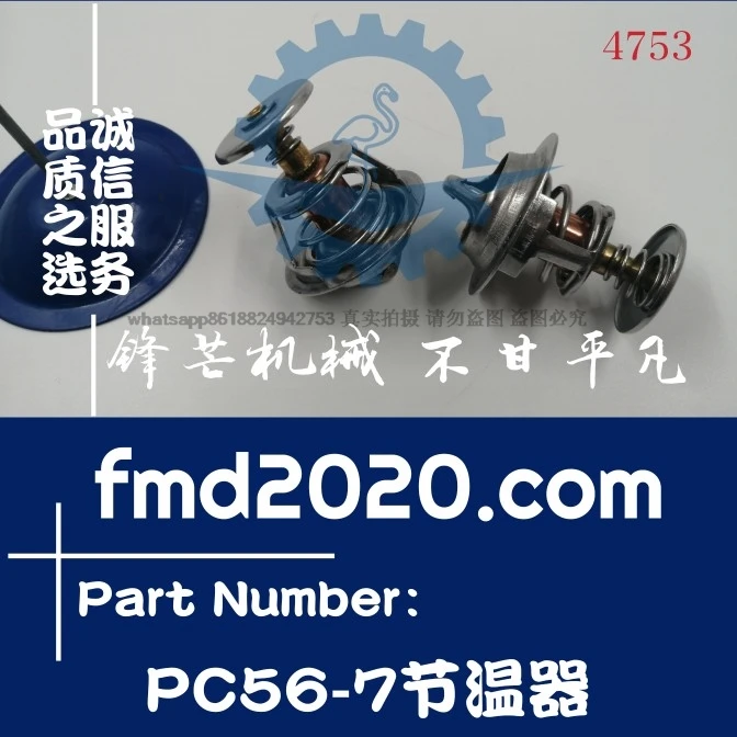 Construction machinery parts Air compressor parts Electrical parts excavator PC56-7 thermostat 82 degrees