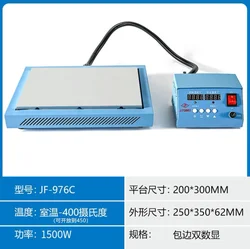 JF976C Split Heating Platform Preheating Screen Heating Unit Heating Station 200x300mm Led Lamp Bead Repair Station 110/220V