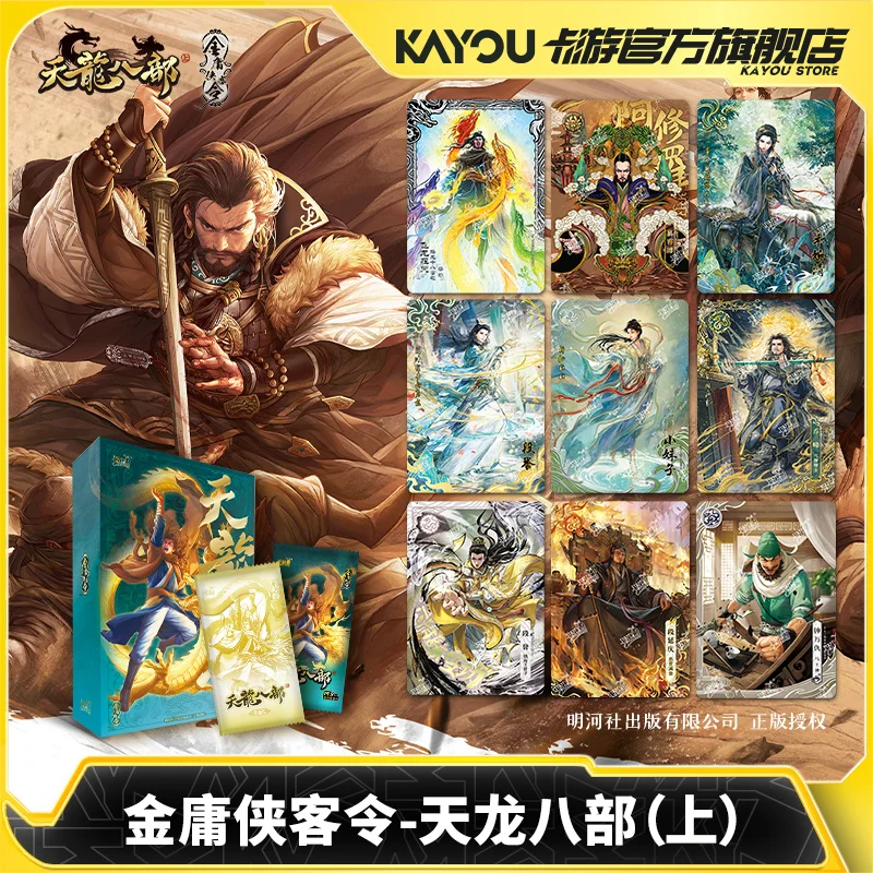 kayou-the-legend-of-the-condor-heroes-card-xiao-feng-duan-yu-martial-arts-character-cards-limited-edition-collection-cards-gifts