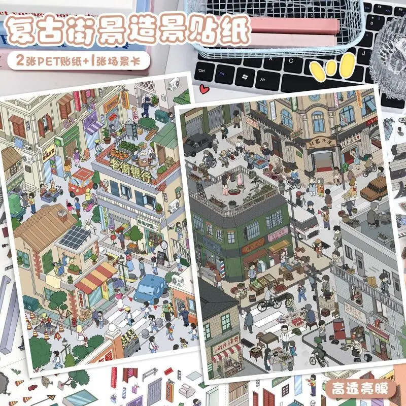 

Card Lover 4 шт. [серия Retro Street Scene] 3D водонепроницаемые пейзажные наклейки Old Street Time Cloudy Lane Скрапбукинг