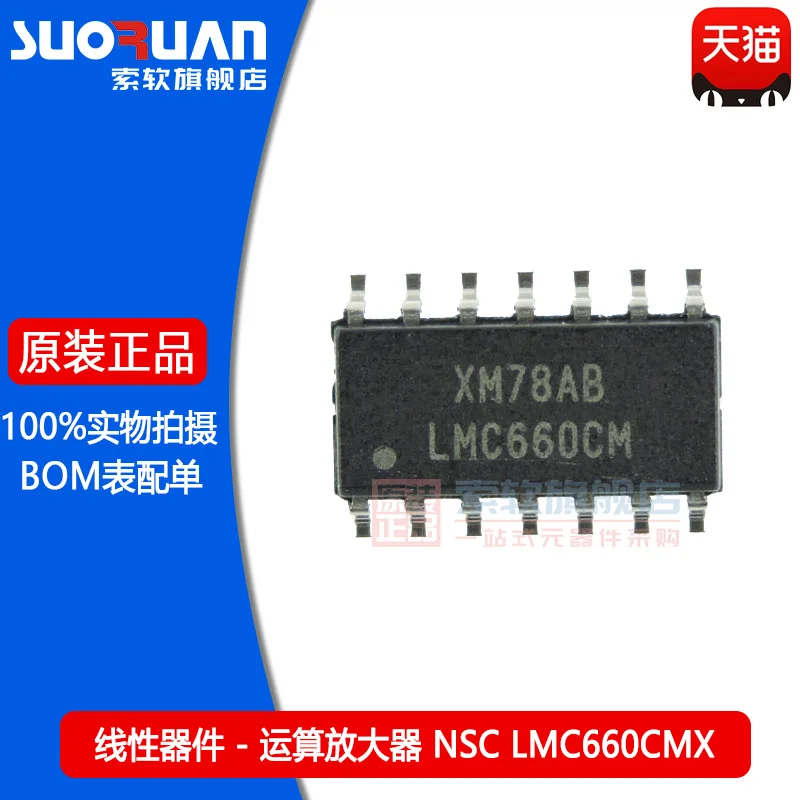 Free shipping    LMC660CMX/NOPB LMC660CMX LMC660CM SOP8      10PCS