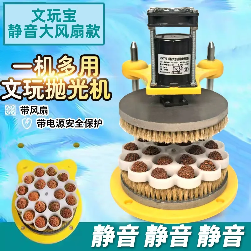 Automatic Electric Bead Polishing Machine Multifunctional Buddha Nut Walnut String Polisher for Wenwan Bead Coating