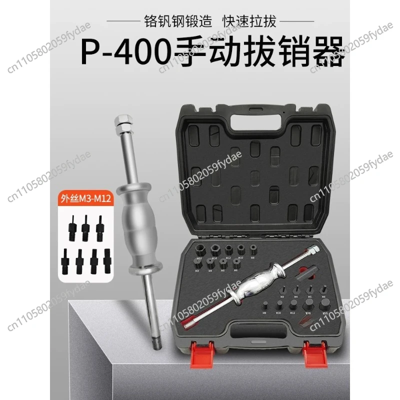 M3-M27 Positioning Pin Removal Tool,Manual Pin Puller, Internal and External Threads P400AB Wire Puller
