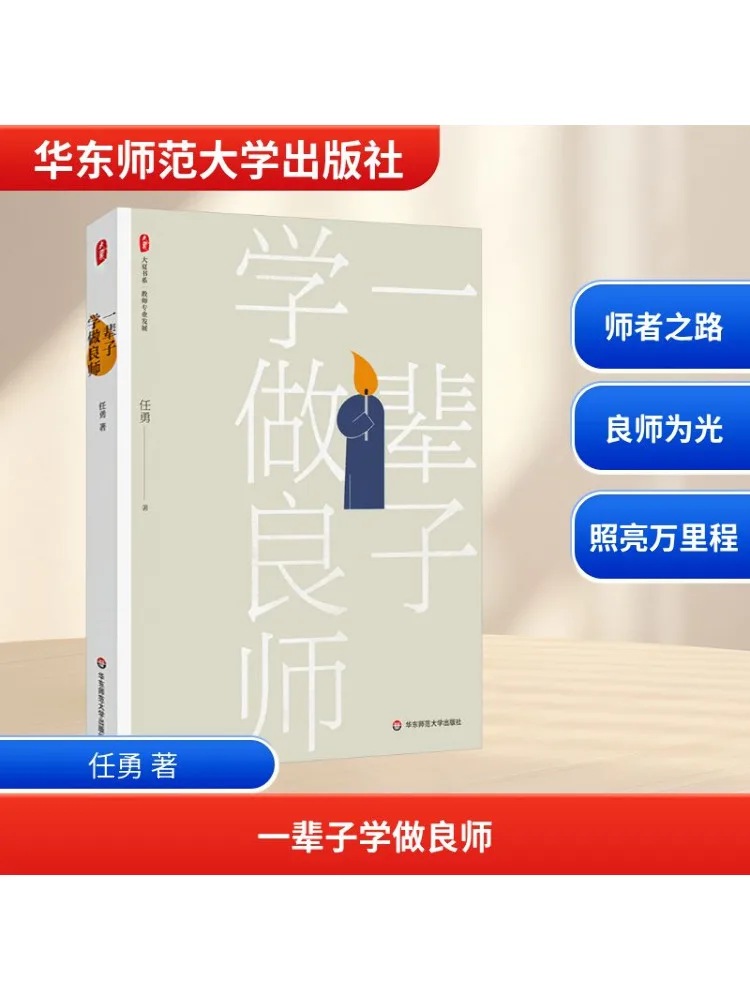 

Book-Winshare A Lifetime Of Learning To Be a Good Mentor