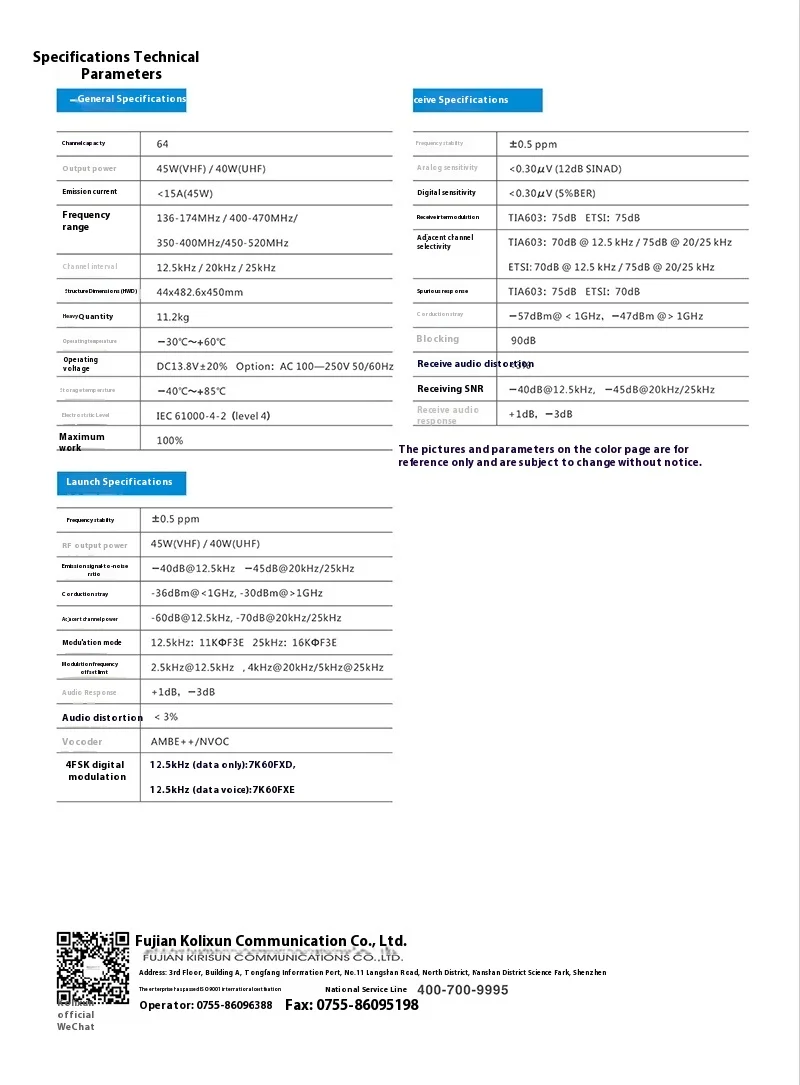 キリサン DR600 無線双方向中継器 50km 長距離トランシーバー 信号増幅器 VHF UHF DMR デジタルアナログ中継器