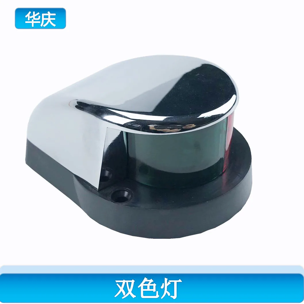 

Zinc alloy manufacturer LED two-color signal light 12V red and green signal light marine side light yacht accessories navigation