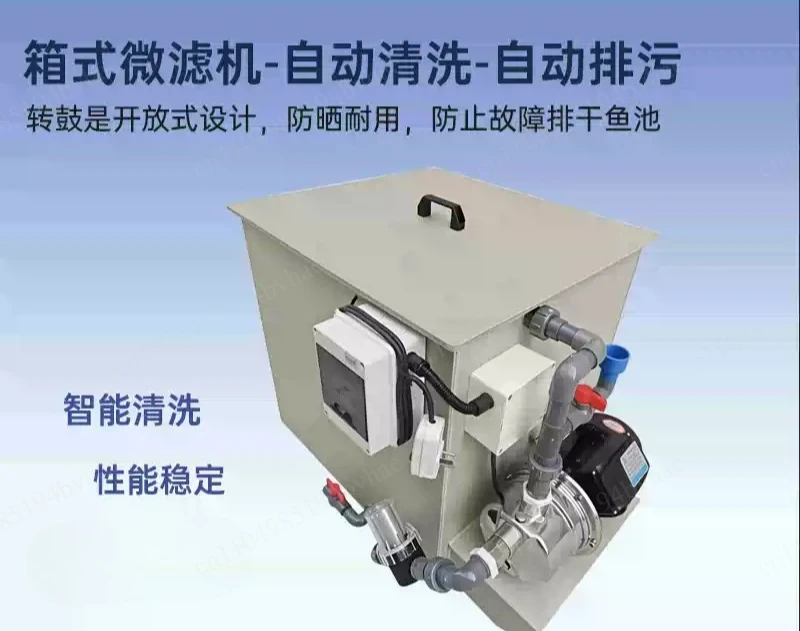 30 ton heavy-duty drum microfiltration fish pond filtration aquaculture automatic backwash water circulation system