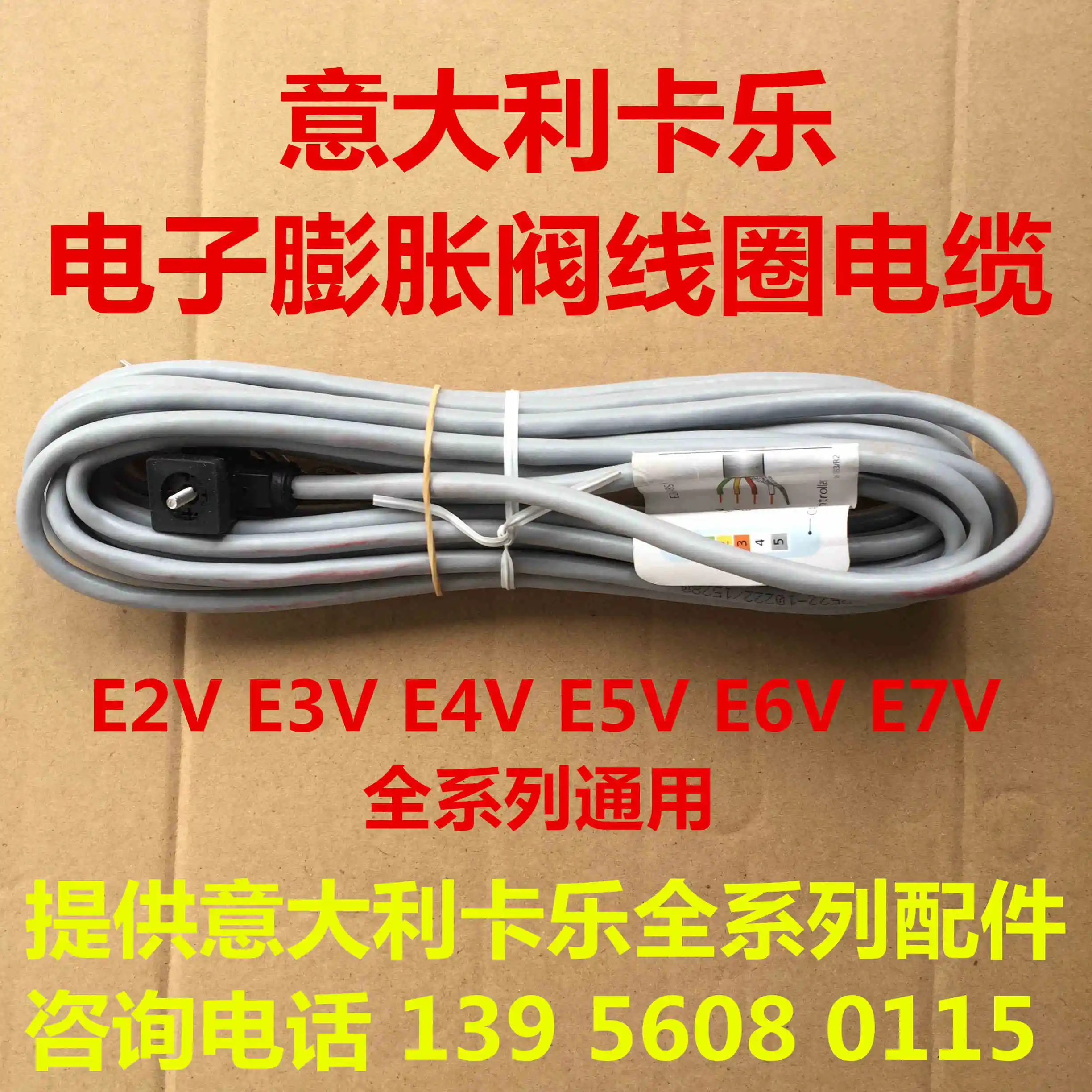 

Electronic Expansion Valve Connection Cable 6 Meters/electronic Expansion Valve Signal Cable