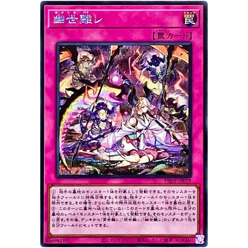 

Yu-Gi-Oh Terrors of the Netherroot — Secret Rare PHNI-JP079 Phantom Nightmare — Коллекция карт YuGiOh