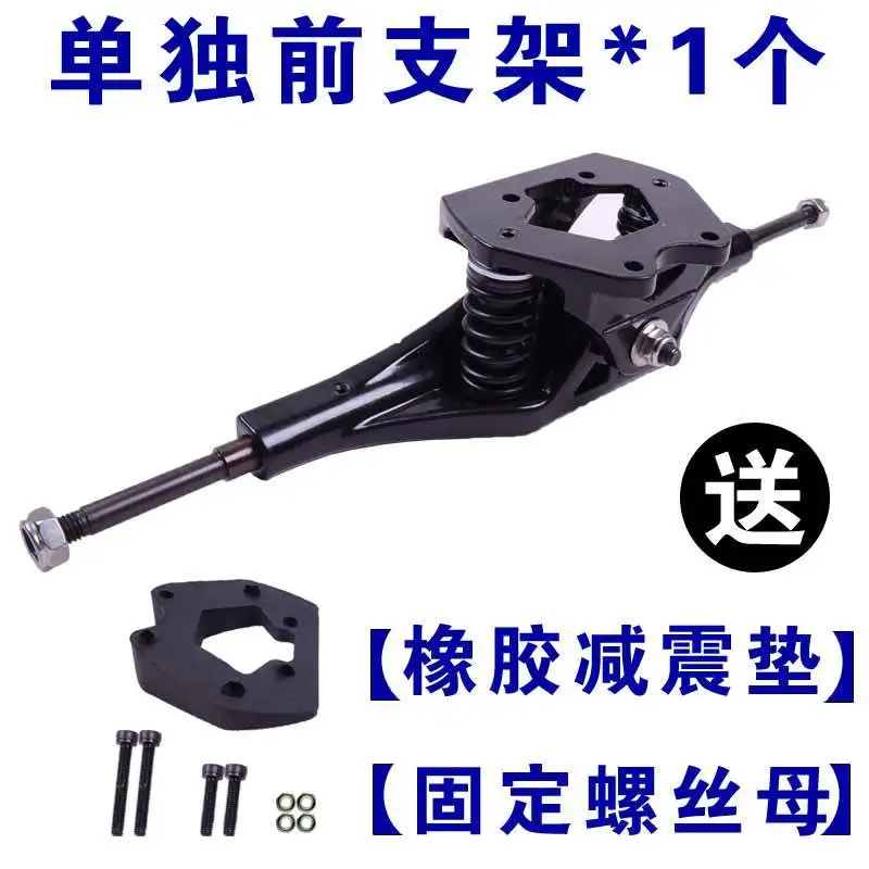 Direct Sales Wheel Hub Motor Bridge Fixing Bracket Off-road Skateboard Electric Vehicle Accessories 11-inch Aluminum Alloy