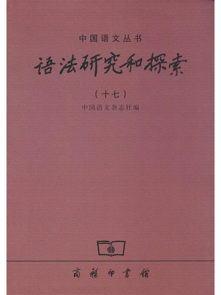 

Книга-учебник по грамматике Winshare: Исследование и изучение языковых явлений