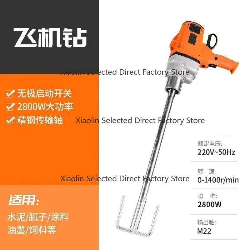 High-Power Drill Mixer Mount Cement Coating Putty Powder Steering Wheel Mixing Bracket - Construction Mixing Accessory