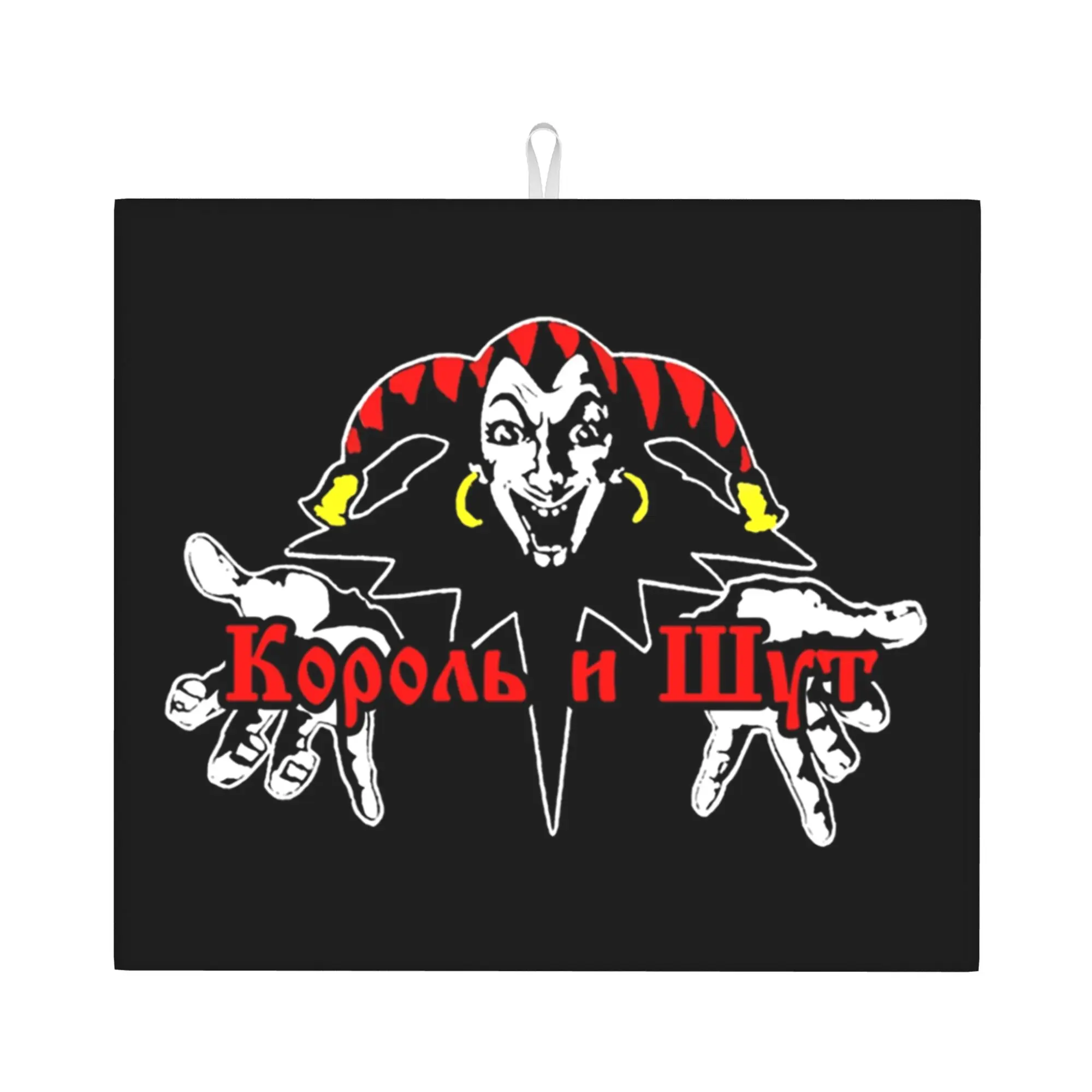 Korol I Shut Waterproof Absorbent Barware Tableware Russian Horror Punk Band The King and Jester Bathroom Drying Mat For Kitchen