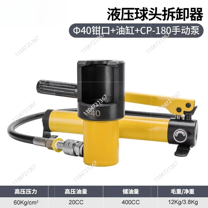 Hydraulic Truck Removal Tools Cylinder Pneumatic Car Steering Rod Rocker Ball Head Remover   1pcs