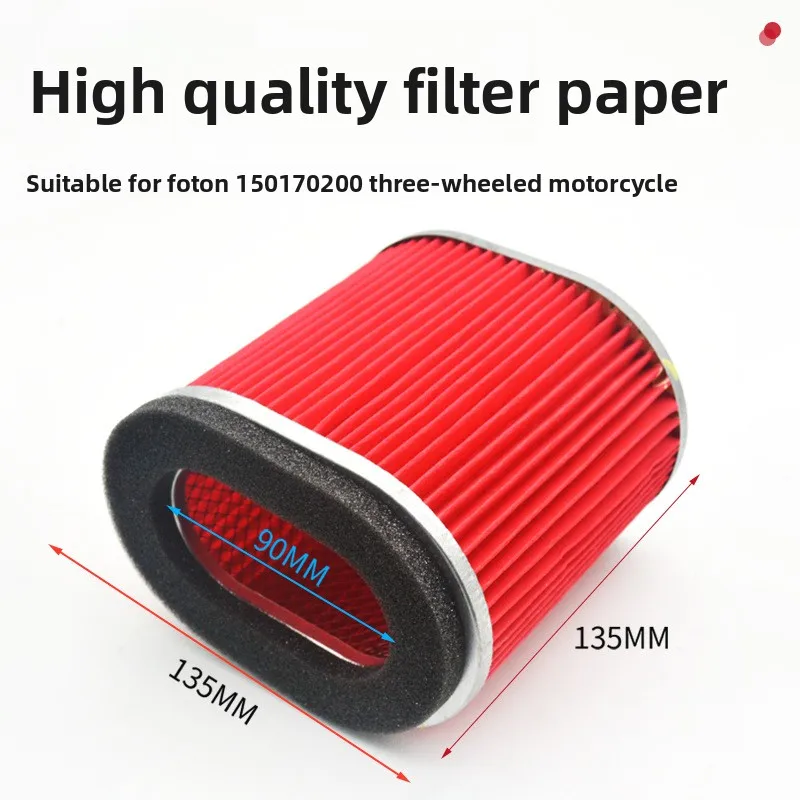 Universal air filter, filter element assembly with pipe, can effectively filter dust and impurities, and is easy to install