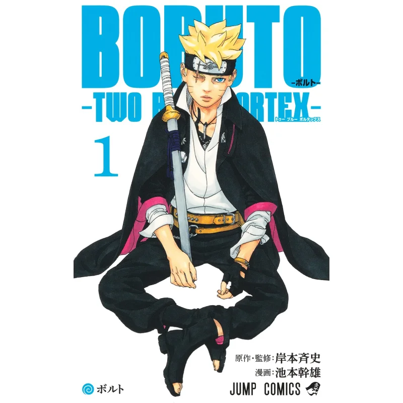 

Boruto Bolt TWO BLUE VORTEX 01 Masashi Kishimoto Shueisha 9784088838243 Book