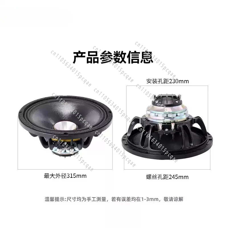 10-Inch Neodymium Magnetic Coaxial 65-core Low with 44-core High 300-watt Professional Stage Return Speaker