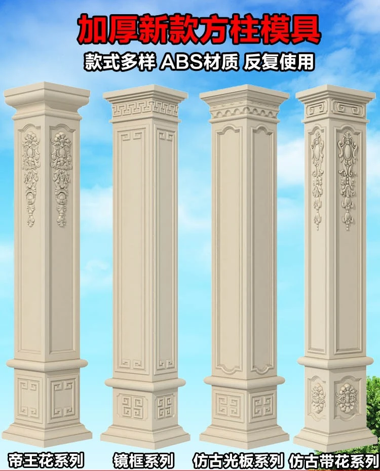 Square Roman Column Mold European Villa Exterior Wall Decoration New Gate Cement Square Pillar Building Leide Plant