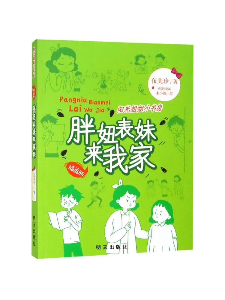 

Книга — Winshare: Мой полный племянник пришёл к нам домой