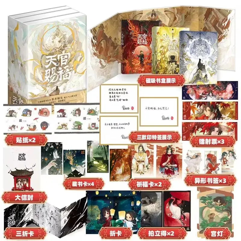 

3 volumes End Genuine Official BL Original Novel Heaven Official’s Blessing Tian Guan Ci Fu Xie Lian Hua Cheng TGCF By MXTX