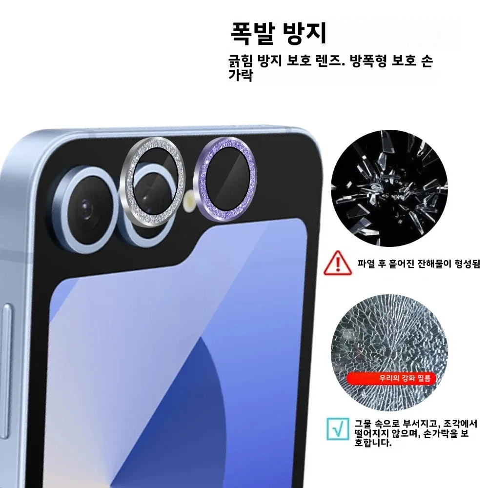삼성 갤럭시 Z 플립 7 플립 6 플립 5 5G용 후면 카메라 렌즈 강화유리, 글리터 다이... - 2