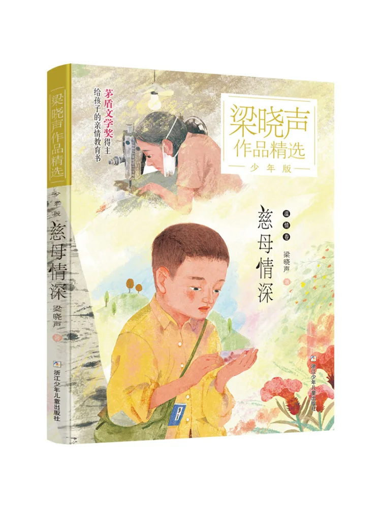 

Book-Winshare Deep Motherly Love