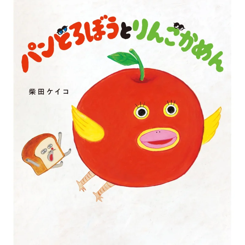 Bread Thief And Apple Noodles Keiko Shibata Kadokawa Shoten 9784041153024 Book