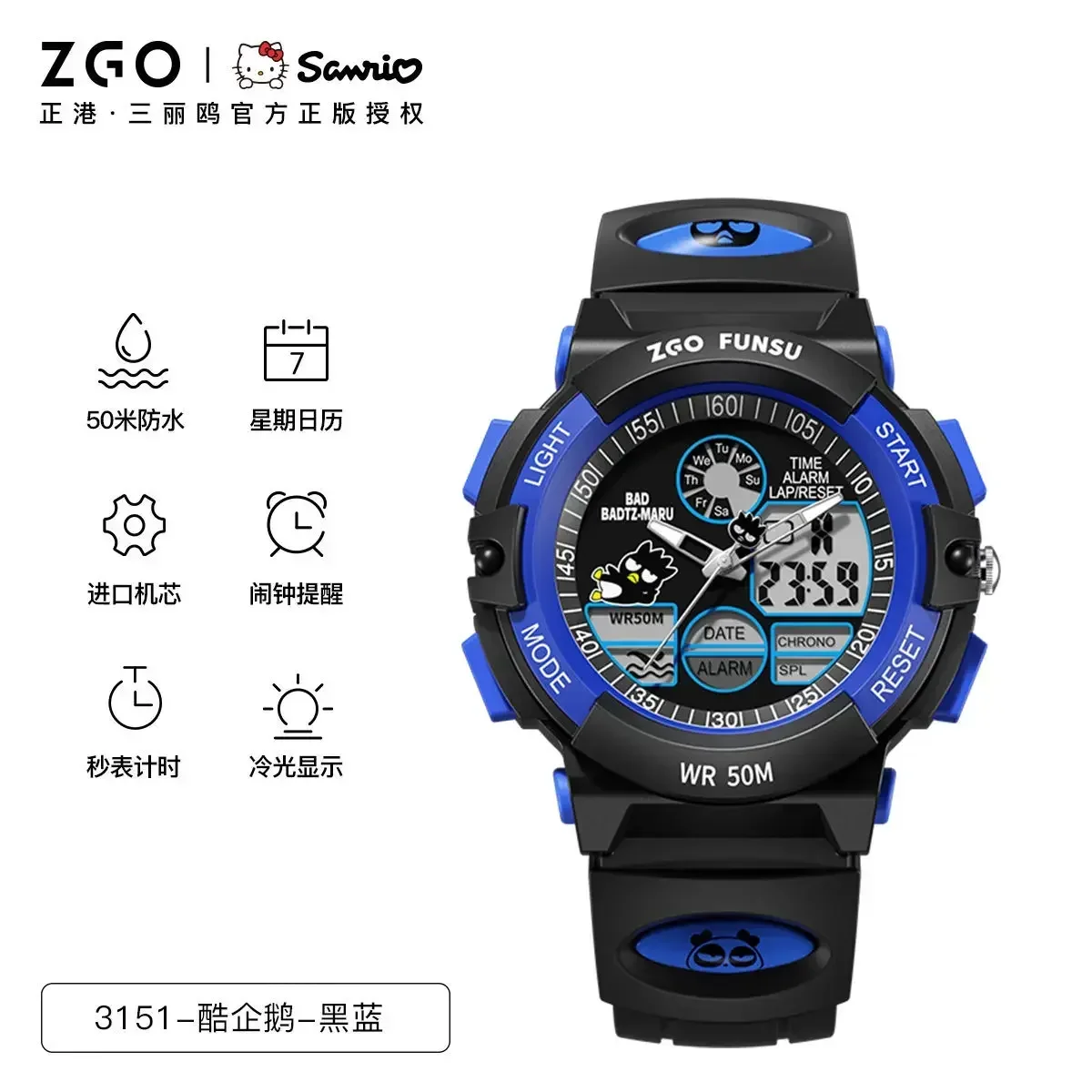 Sanrio Seires Lorbeer Hund Uhren weibliche Sanrio Sommer Junior High School Schüler ins Wind Sport elektronische Uhr Geschenke Mädchen