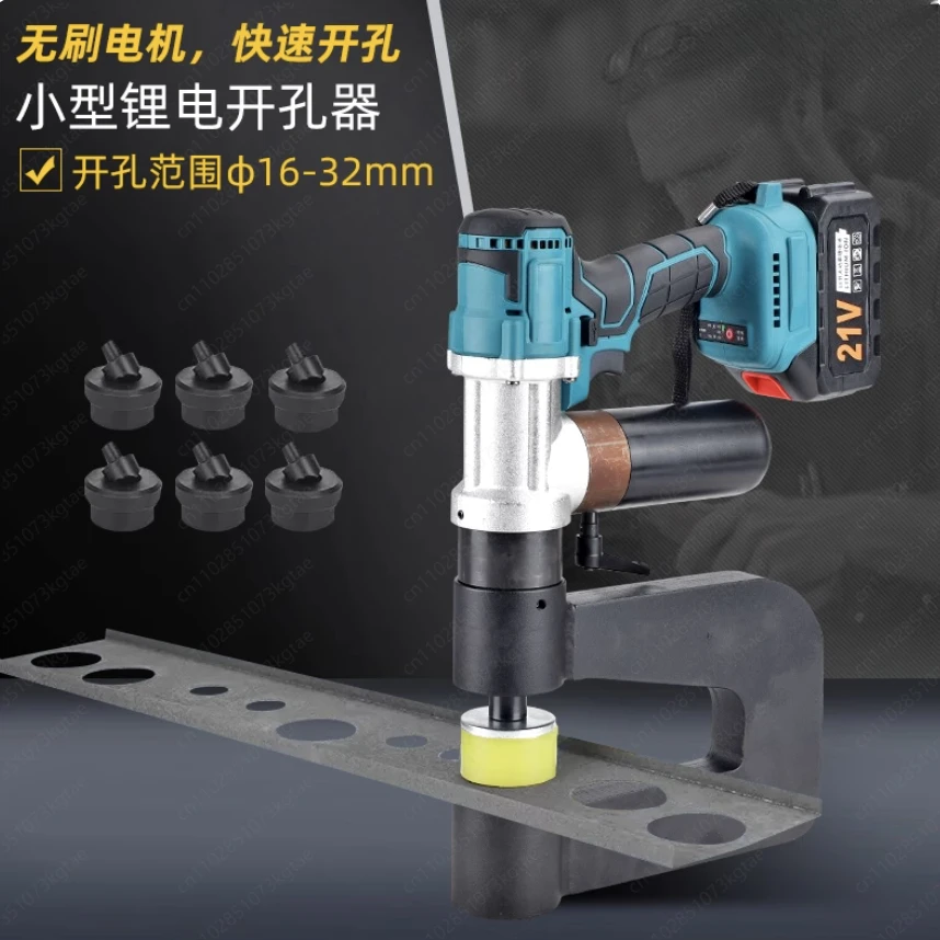 Electric Bridge Lithium Battery Punch MZS-25 Portable Fast Punching Hydraulic Tool Small