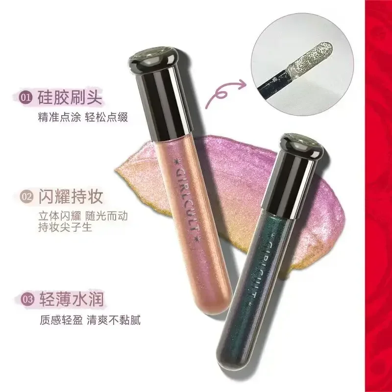 Girlcult カメレオン リキッド アイシャドウ ファイン グリッター カメレオン スリーパー カイコ ハイライト 単色 長持ちする目化粧品